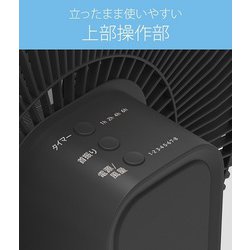 新品　コイズミ KOIZUMI リビング扇風機 ブラック KLF-3023/K 販売終了】リビング扇風機DCモーターKLF-3023 | コイズミ