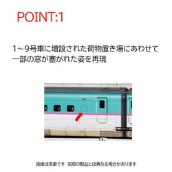 ヨドバシ.com - トミックス TOMIX 98497 Nゲージ 完成品 E5系