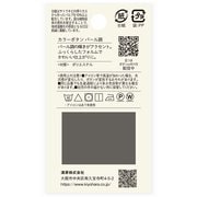 NWN322 [ナウナウボタン カラーボタン パール調 裏穴 18mm チャ]