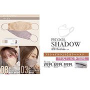 ピクールシャドウ 立体型 ふつうサイズ ヌーディブラウン/ベージュ 20枚入BOX PSR-0803