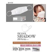 ピクールシャドウ 立体型 ふつうサイズ ホワイト 20枚入BOX PSR-005