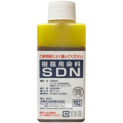樹脂用染料 SDN 70cc 黄