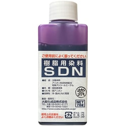 樹脂用染料 SDN 70cc 紫