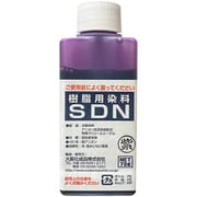 樹脂用染料 SDN 70cc 紫