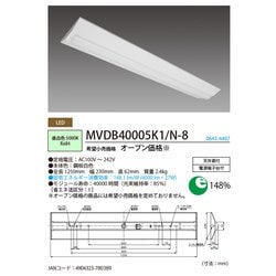 ヨドバシ.com - ホタルクス MVDB40005K1/N-8 [LED 昼白色 5000K Ra84