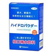 ハイドロパウダー 犬猫用 3g×30本