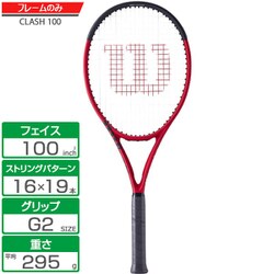 Wilson (ウイルソン) Clash 100 V2.0 G2