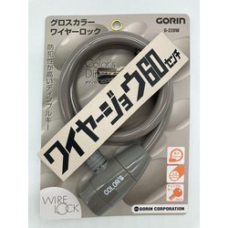 ワイヤージョウ グロスカラー ワイヤーロック グレー 60cm G-220W-GR