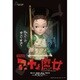 150-G68 スタジオジブリ作品 ポスターコレクション アーヤと魔女 [ジグソーパズル 150ピース]