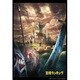 83-121 王様ランキング Vol.1 [ジグソーパズル 300ピース]