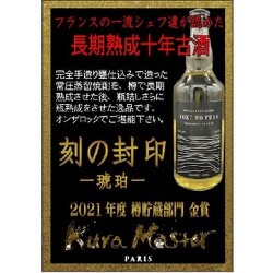 ヨドバシ Com 深野酒造 刻の封印 ときのふういん 琥珀 米 30度 700ml 焼酎 通販 全品無料配達