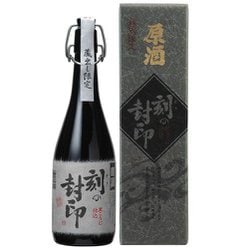 ヨドバシ Com 深野酒造 原酒 刻の封印 ときのふういん 米 39 39 9度 7ml 焼酎 通販 全品無料配達