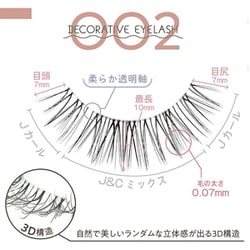 ヨドバシ.com - 粧美堂 SHOBIDO デコラティブアイズ Decorative