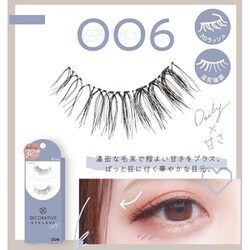 ヨドバシ.com - デコラティブアイズ Decorative Eyes SE43545