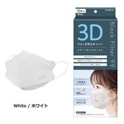 3D口もと空間立体マスク ホワイト 10枚入り TS92554