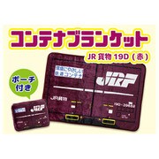 コンテナブランケット JR貨物 19D（赤） [キャラクターグッズ]