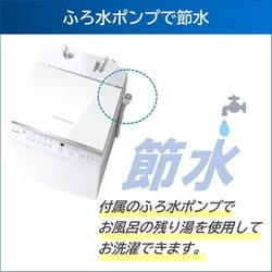 ヨドバシ.com - 東芝 TOSHIBA AW-6DH2（W） [全自動洗濯機 ZABOON 