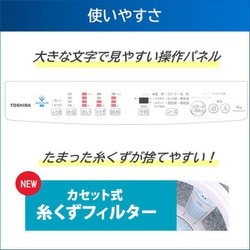 ヨドバシ.com - 東芝 TOSHIBA AW-6DH2（W） [全自動洗濯機 ZABOON