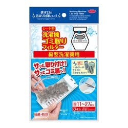 1009474 [シート型 洗濯機 ゴミ取りフィルター 縦型洗濯機用 3本入]