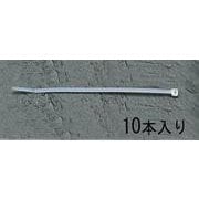 EA475-25 [250x4.8mm 結束バンド（10本）]
