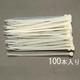 EA475-120S [120x2.5mm 結束バンド（100本）]