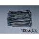 EA475B-150 [150x3.6mm 結束バンド（耐候性/100本）]