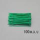 EA475G-150 [150x3.6mm 結束バンド（緑/100本）]