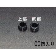 EA948HA-12.7 [12.7mm スナップブッシング（100個）]