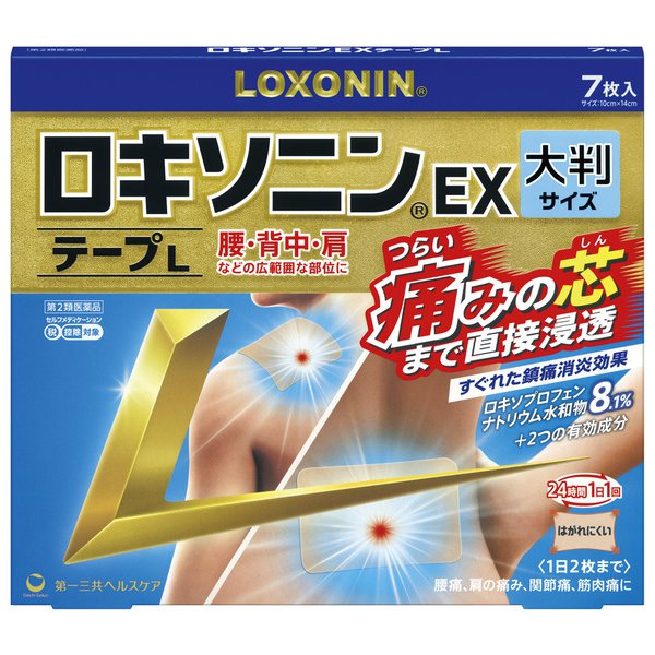 ロキソニンEXテープL 7枚 [第2類医薬品 医薬品プラスター・テープ剤 ※セルフメディケーション税制対象商品]