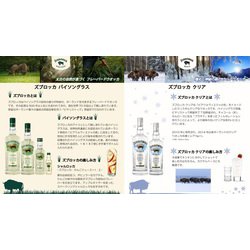 ヨドバシ.com - ズブロッカ ZUBROWKA ズブロッカ バイソングラス 37.5