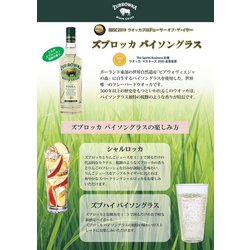 ヨドバシ.com - ズブロッカ ZUBROWKA ズブロッカ バイソングラス 37.5