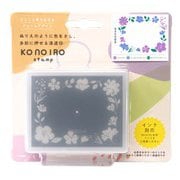konoiro stamp(このいろスタンプ) ボタニカル 1805-002