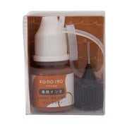 konoiro stamp(このいろスタンプ) インク ライトブラウン 1807-002