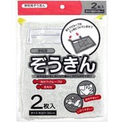 TGZ-2P [学校用ぞうきん 2枚入]