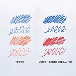 三菱鉛筆 - 専用 ヨドバシ.com - 三菱鉛筆 MITSUBISHI PENCIL uni学習・丸つけ用