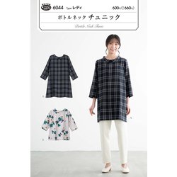 6044 [パターン ボトルネックチュニック]