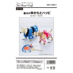 SH-552 [パターン 愛犬のゆかたとハッピ]