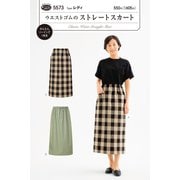 5573 [パターン ウエストゴムのストレートスカート]
