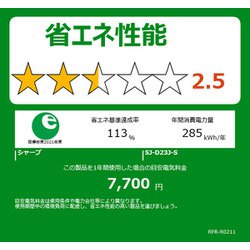 ヨドバシ.com - シャープ SHARP 冷蔵庫 （225L・右開き） 2ドア