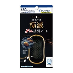 置くだけ極滅 ダニシート