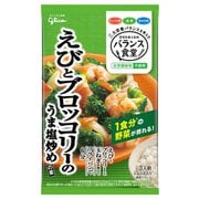 バランス食堂 えびとブロッコリーのうま塩炒めの素 78g