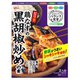 バランス食堂 鶏なすの黒胡椒炒めの素 60g