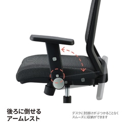 コイズミ JG4 エルゴノミックチェア 肘掛け付き 黒 100000001007074737_10205_002.jpg