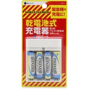 乾電池式充電器 BBC4UWH