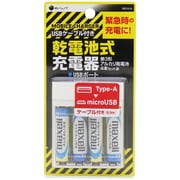 Microケーブル付属 乾電池式充電器 BBC4UAM50WH