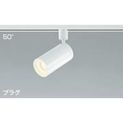LEDスポットライト AS43976L