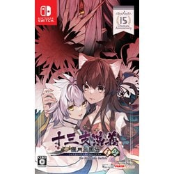 十三支演義 十三支演義 偃月三国伝1・2 for Nintendo Switch』