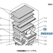 M20KE4437 [冷蔵庫用アルミトレイ]