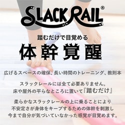 【未開封】スラックレールエス　グリーン　90cm  スラックライン　5セット価格 スラックレール」の人気商品一覧 | 安い商品を通販サイトから