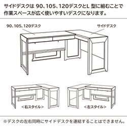 KOIZUMI コイズミ WISE(ワイズ) サイドデスク KWD-234MW-www